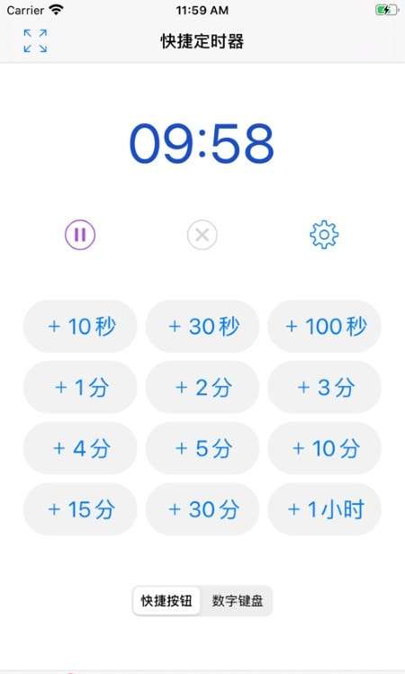 1Timer语音定时器安卓版图2