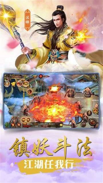 青丘传说三生三世2安卓版图1
