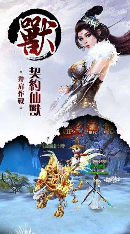 逆世仙缘重生最新版图1