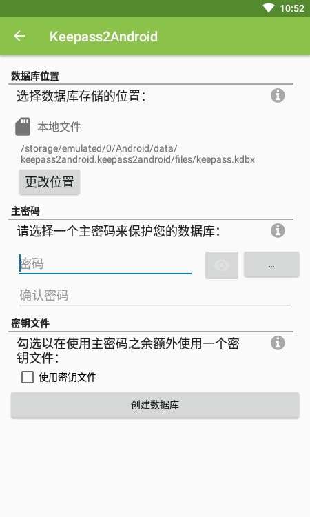 keepass2android最新版图2