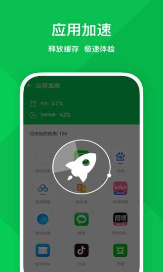 强力优化助手安卓版图2