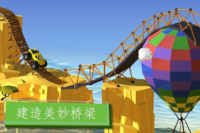 建桥专家游戏（ourplay资源）图3