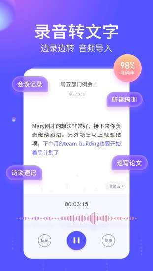语燕转文字手机版图3