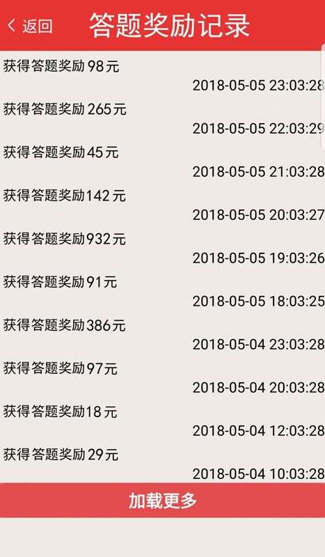 答题超人红包版图2