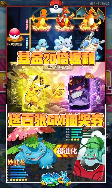 精灵Q传安卓版图5