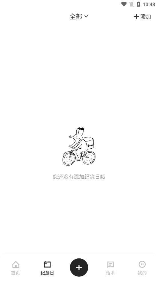 回忆日记本安卓版图3