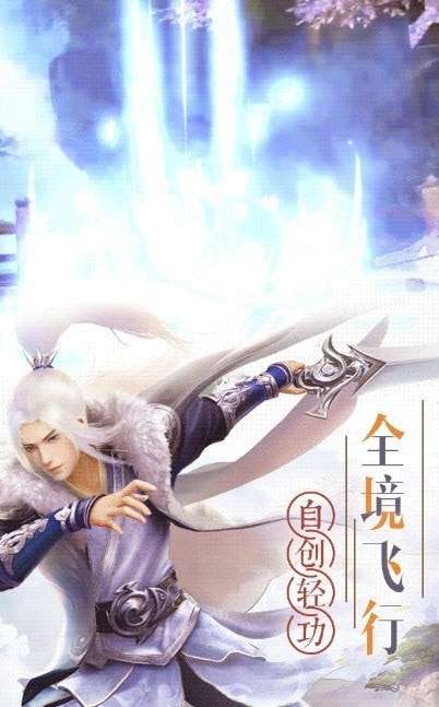 焚天剑录游戏图3