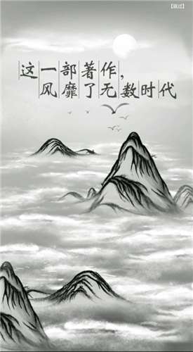 不正经西游手游图1