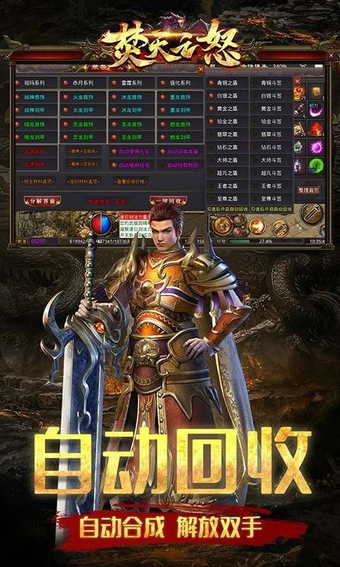 焚天之怒新狂暴火龙官方版图4