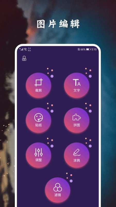 脸萌相机安卓版图2