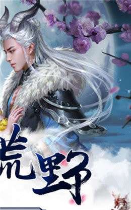 山海伏魔录手游官方版图3