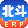 北斗erp软件
