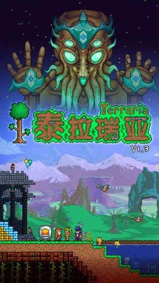 泰拉瑞亚破解版内置修改器免费（ourplay资源）图2