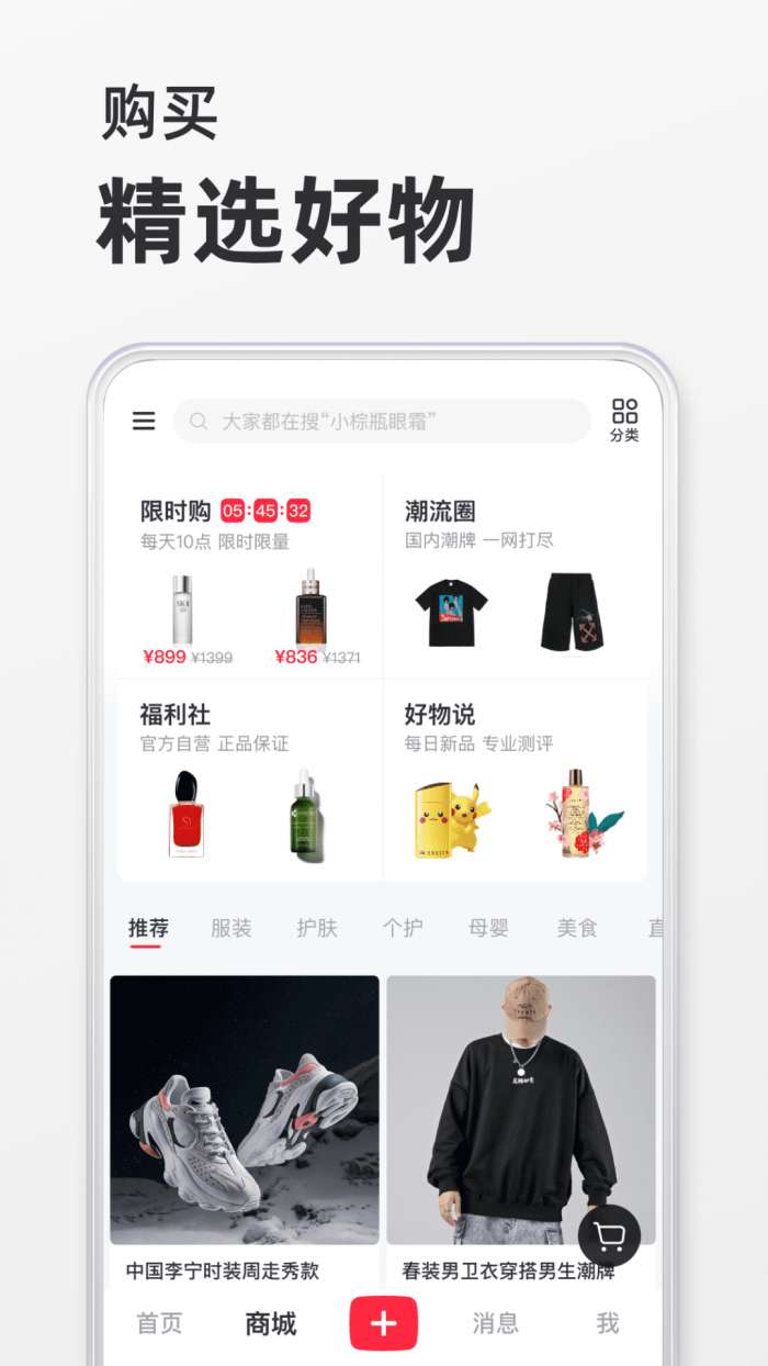 小红书免费图1