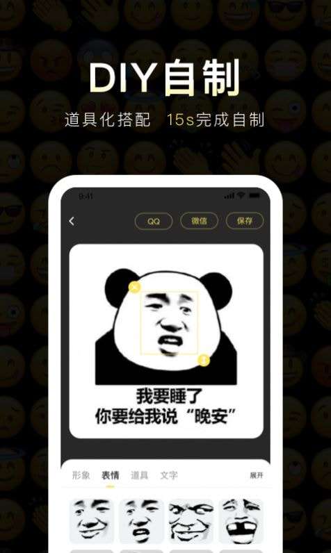 番茄斗图表情包图1