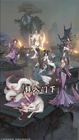 飞升之路手游图3