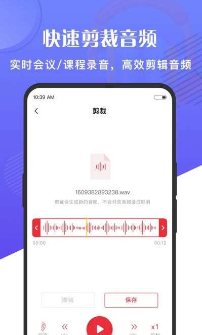 实时语音转文字提取图4