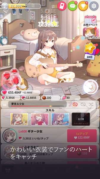 吉他少​​女治愈系音乐游戏ourplay资源图2