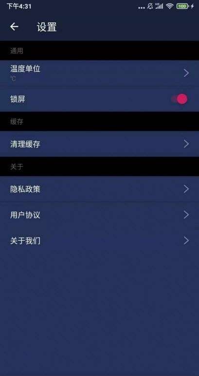 小强wifi上网小助手安卓版图4