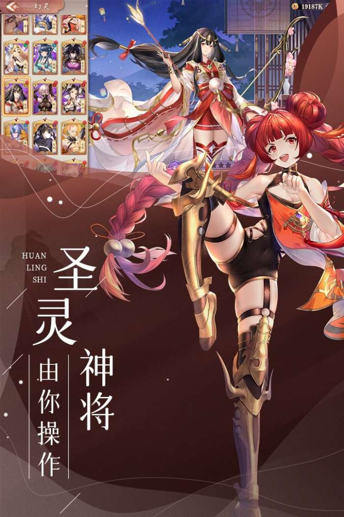 幻灵师游戏图3