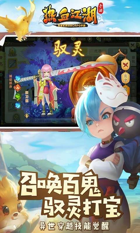 热血江湖可盘版图4