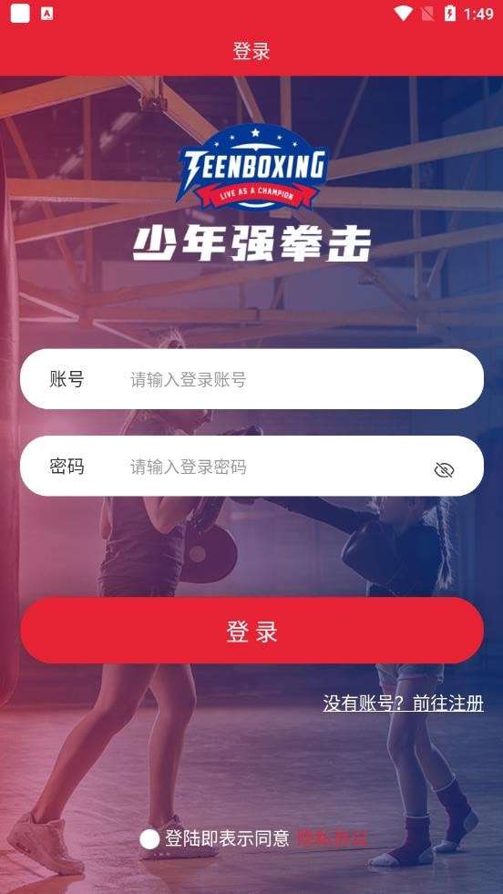少年强拳击安卓版图3