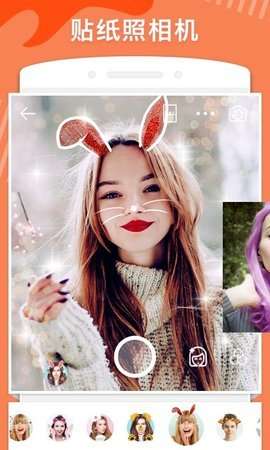 美图美妆相机图3