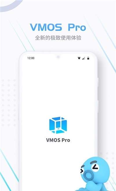 vmos安卓虚拟手机系统图1