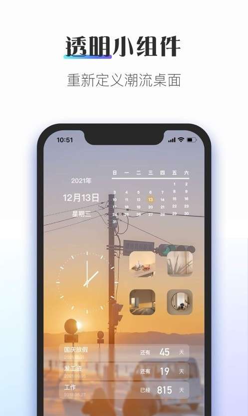 桌面主题colorful widget软件图2