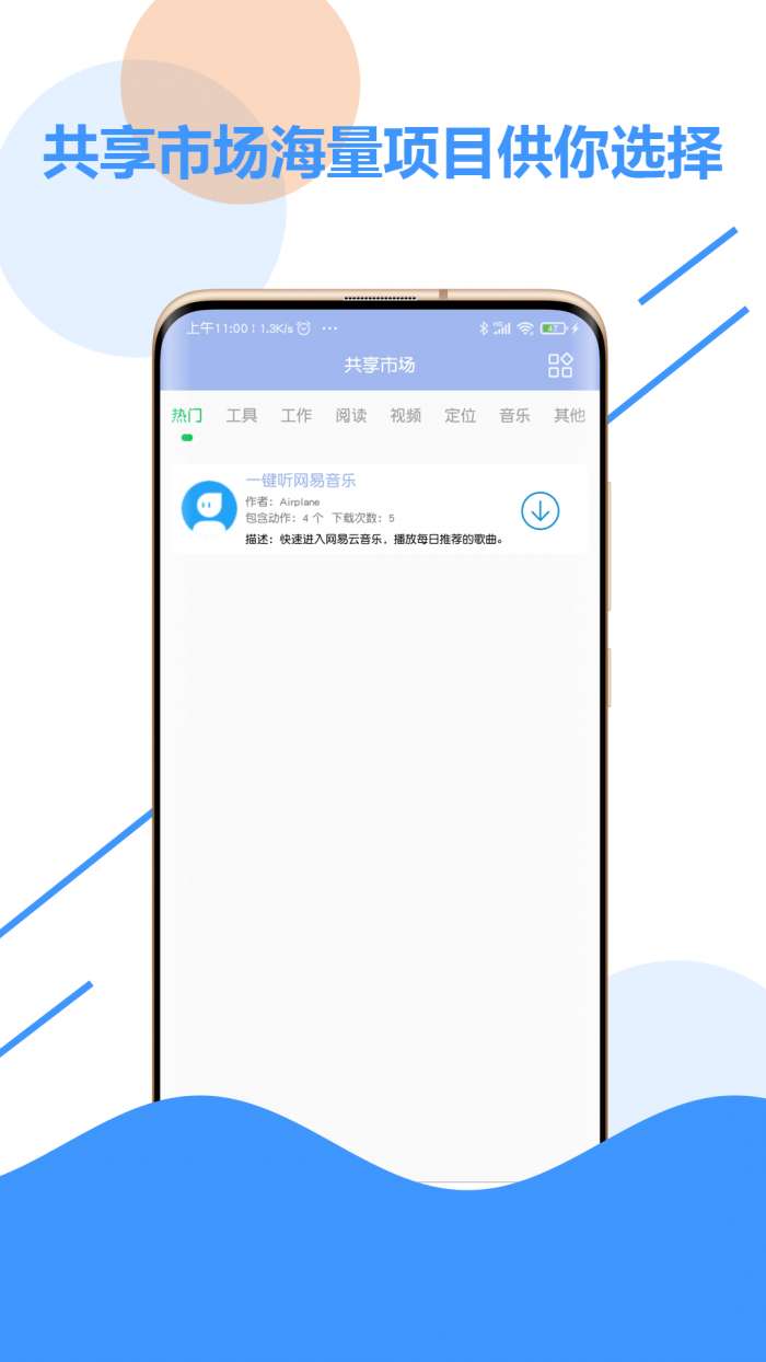 极速点击器去广告版图2