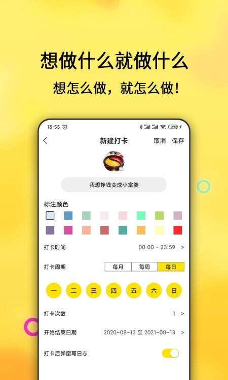 早起打卡之星图2