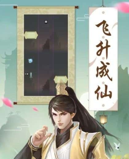 天外仙途游戏图1