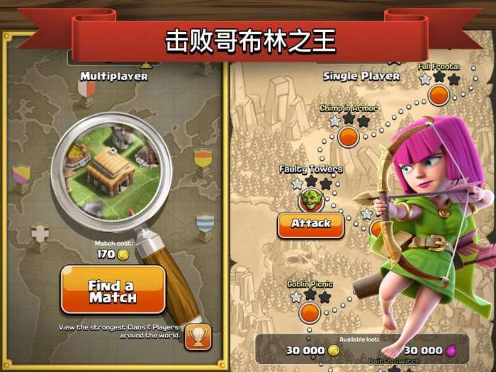 部落冲突破解版免费（ourplay资源）图3