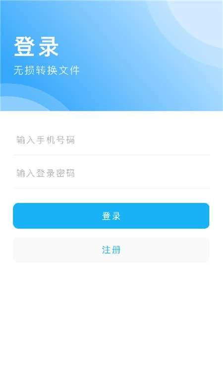 英雄扫描仪PDF安卓版图1