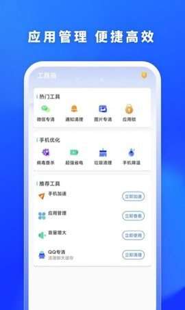 福牛清理安卓版图1