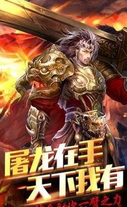 山河传奇手游图2