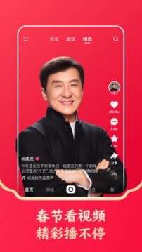 快手跳一跳辅助器最新版图2