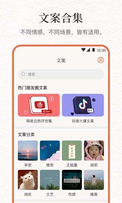 文库句子库图4