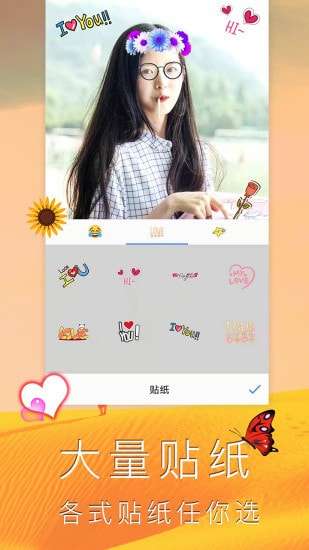 照片编辑拼图软件最新版图4
