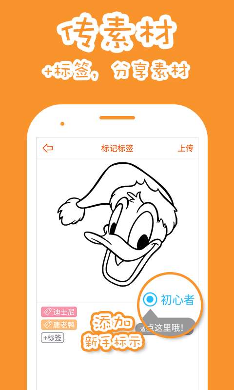 果冻橡皮章官方版图5