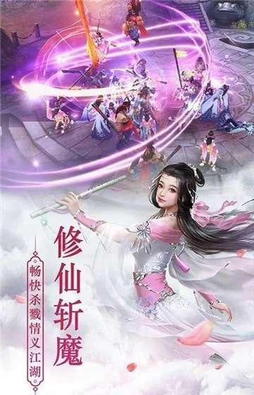 绝世仙魂游戏图2