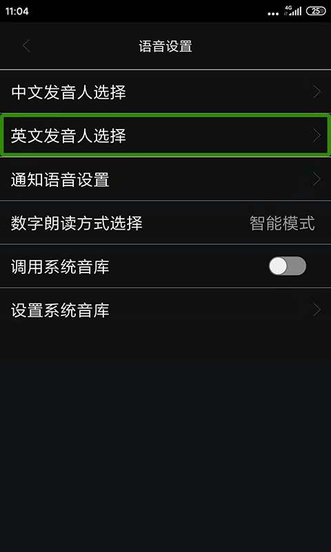 心智无障碍助手apk图4