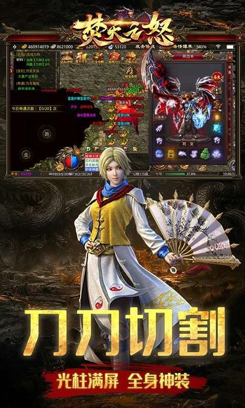 焚天之怒新狂暴火龙官方版图1