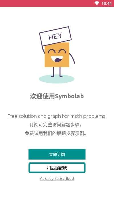 symbolab计算器官方图2