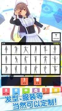 定制虚拟偶像最新版ourplay资源图3