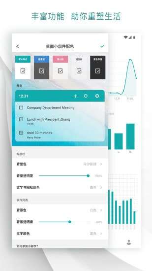 Todo清单软件图4