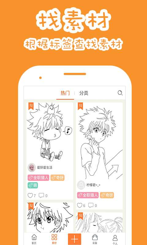 果冻橡皮章官方版图2