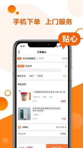 卡配配安卓版图1
