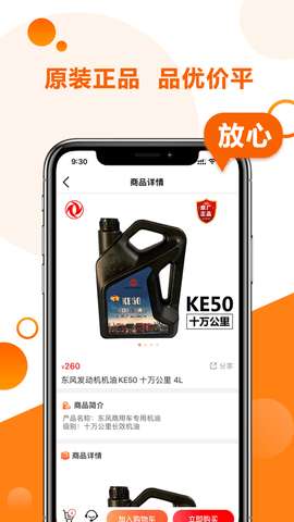 卡配配安卓版图2