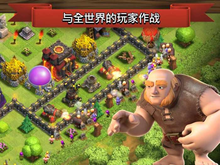 部落冲突破解版免费（ourplay资源）图2